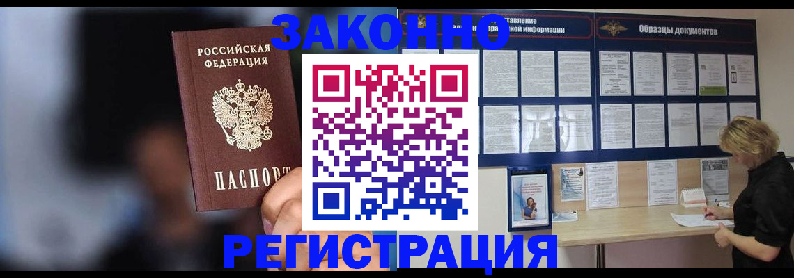 прописка гарантия в Грозном