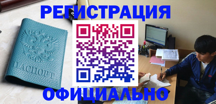 временная регистрация собственник в Грозном